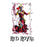 Key Grow Solutions Red Royal - Flowering Stage Base